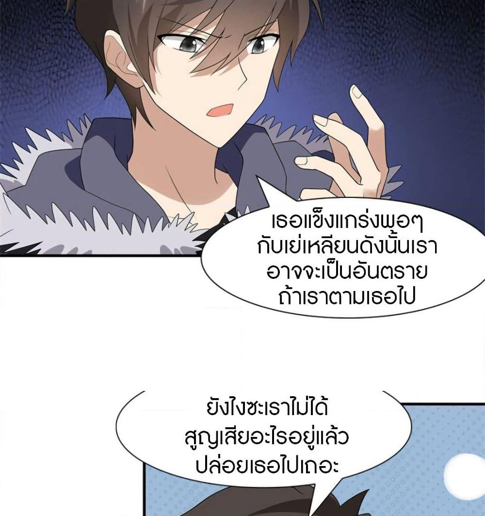 My Girlfriend is a Zombie page 54