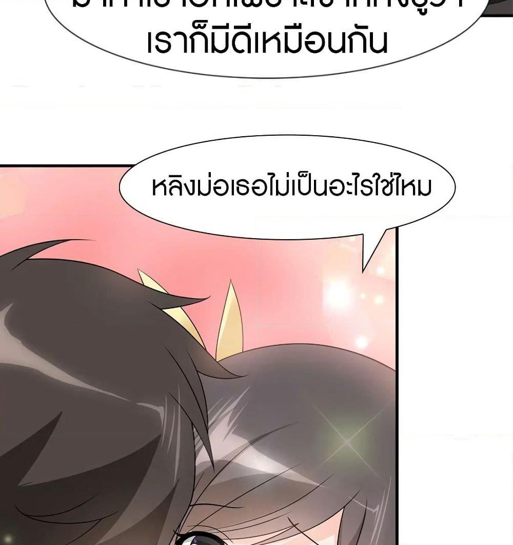 My Girlfriend is a Zombie page 56