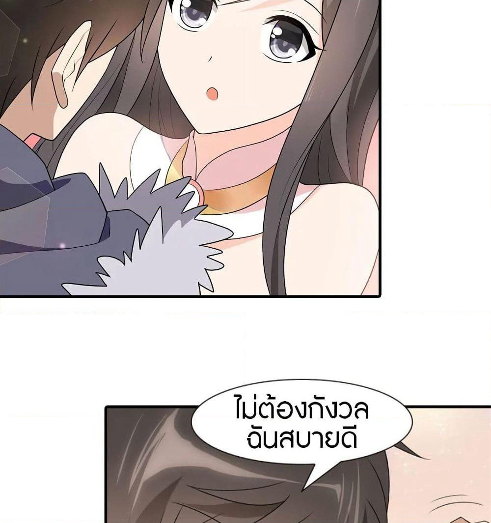 My Girlfriend is a Zombie page 57