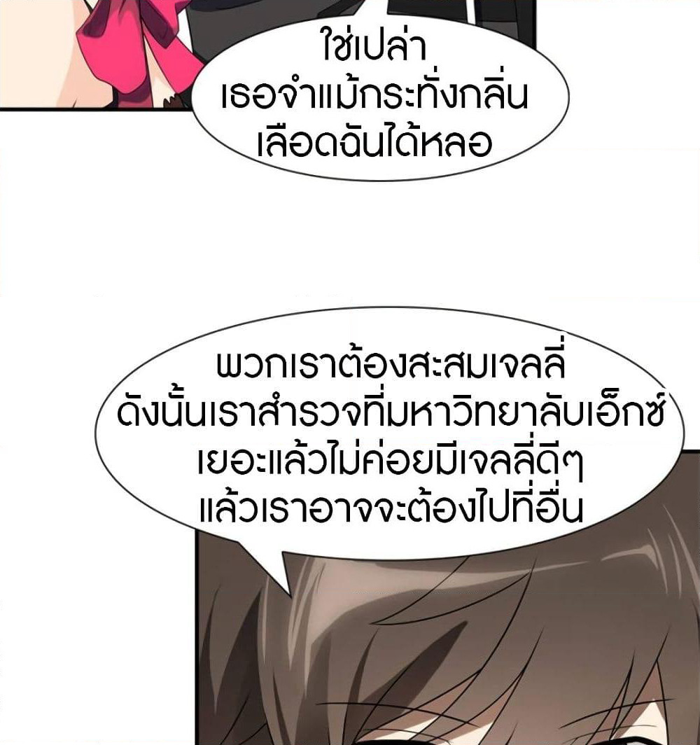 My Girlfriend is a Zombie page 60