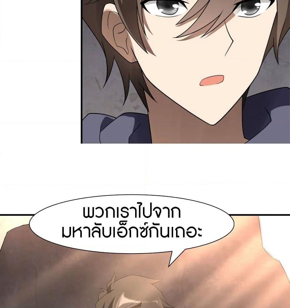 My Girlfriend is a Zombie page 61