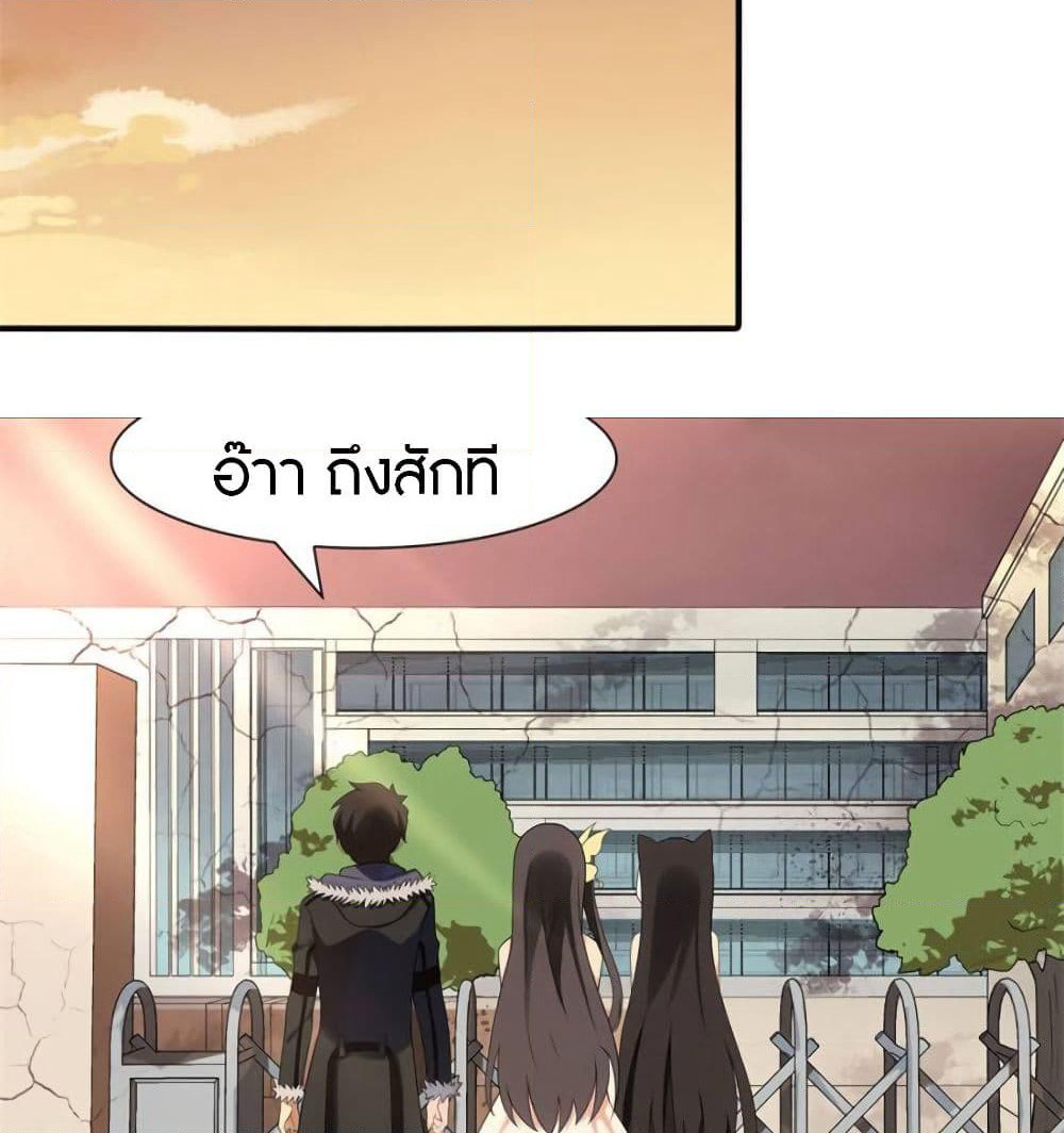 My Girlfriend is a Zombie page 64