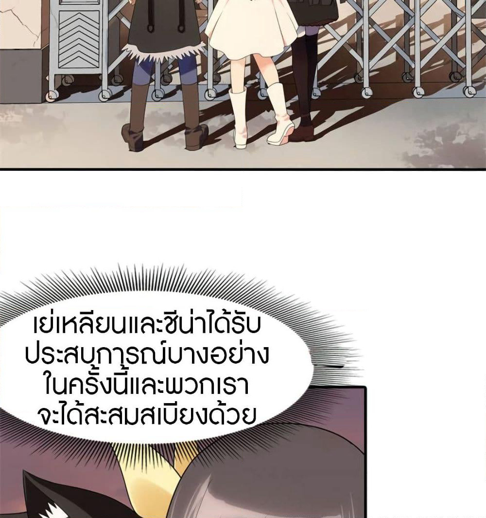 My Girlfriend is a Zombie page 65