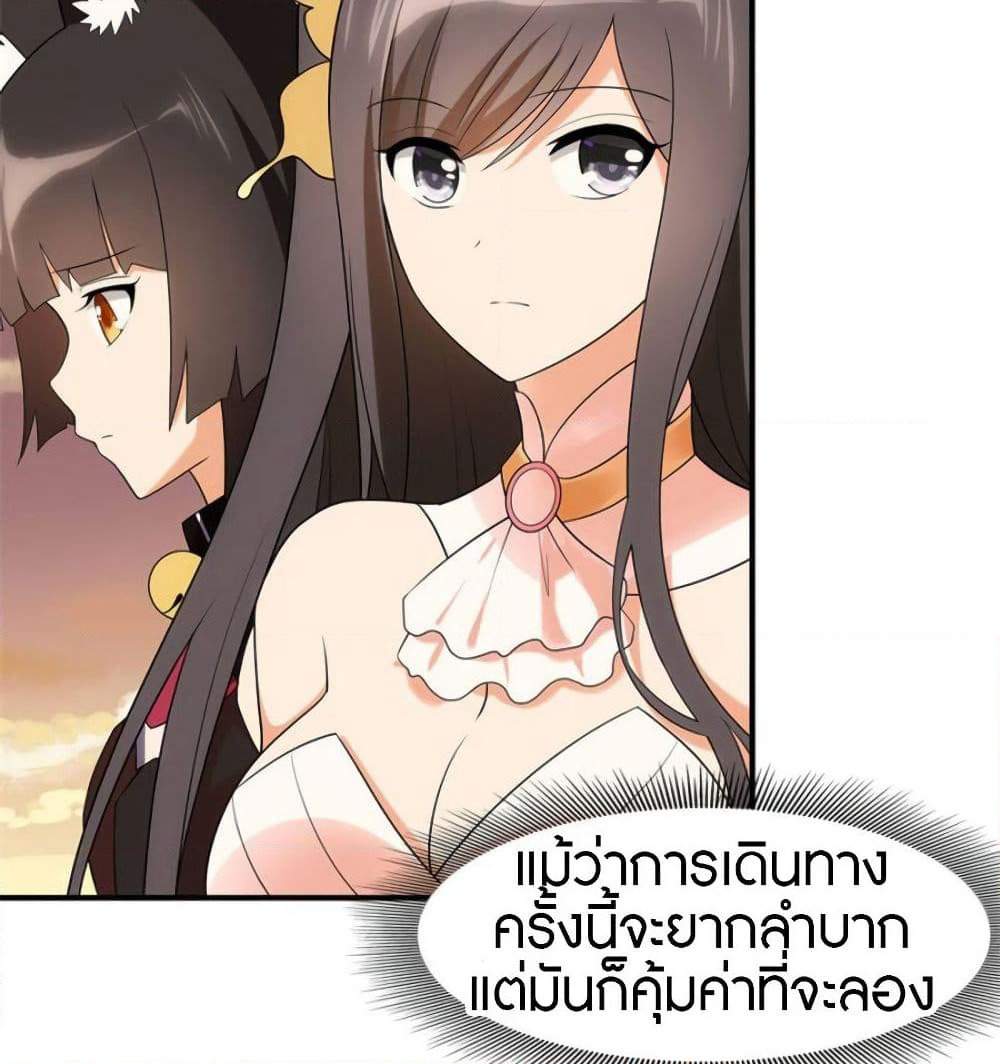 My Girlfriend is a Zombie page 66