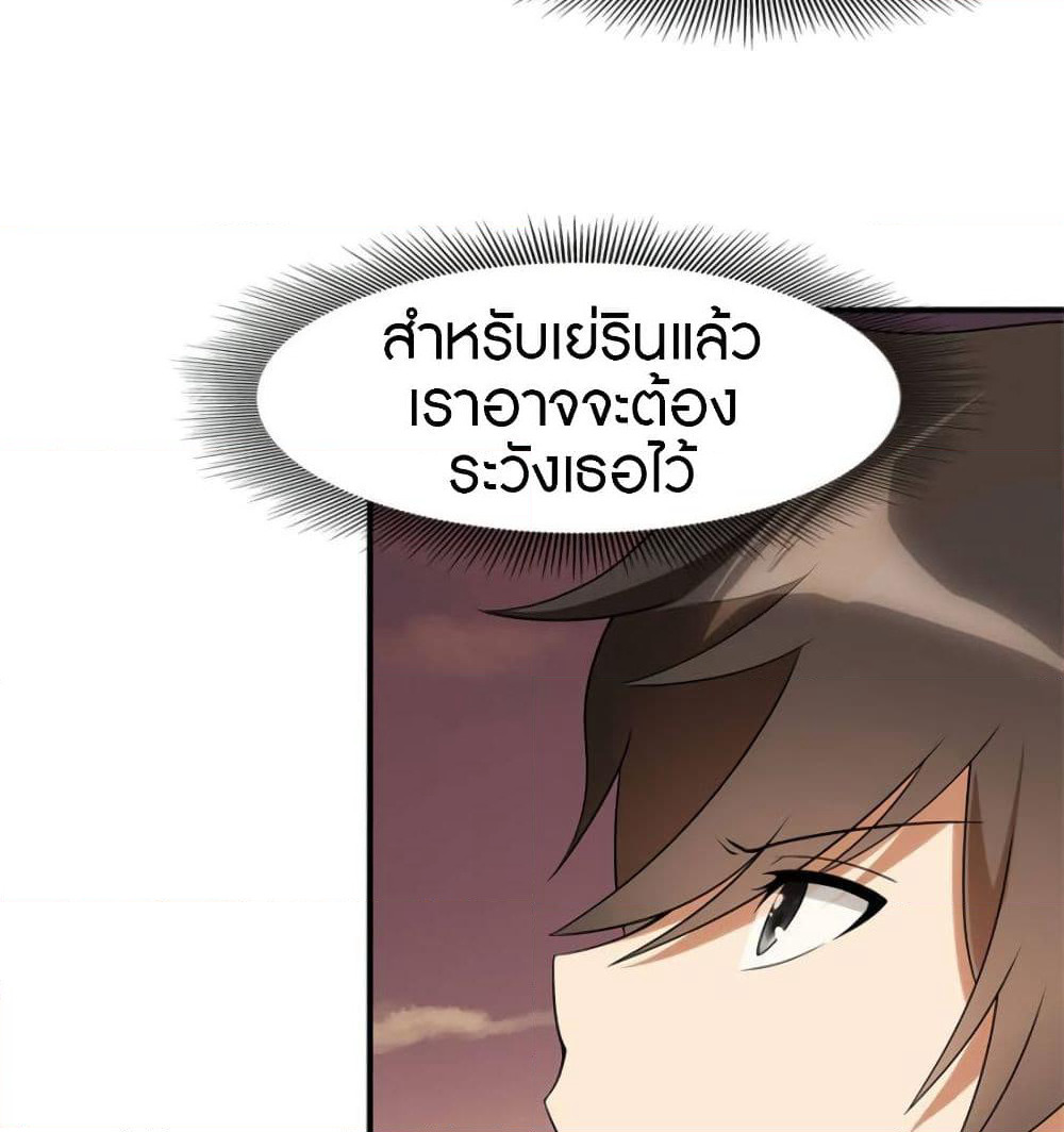 My Girlfriend is a Zombie page 67