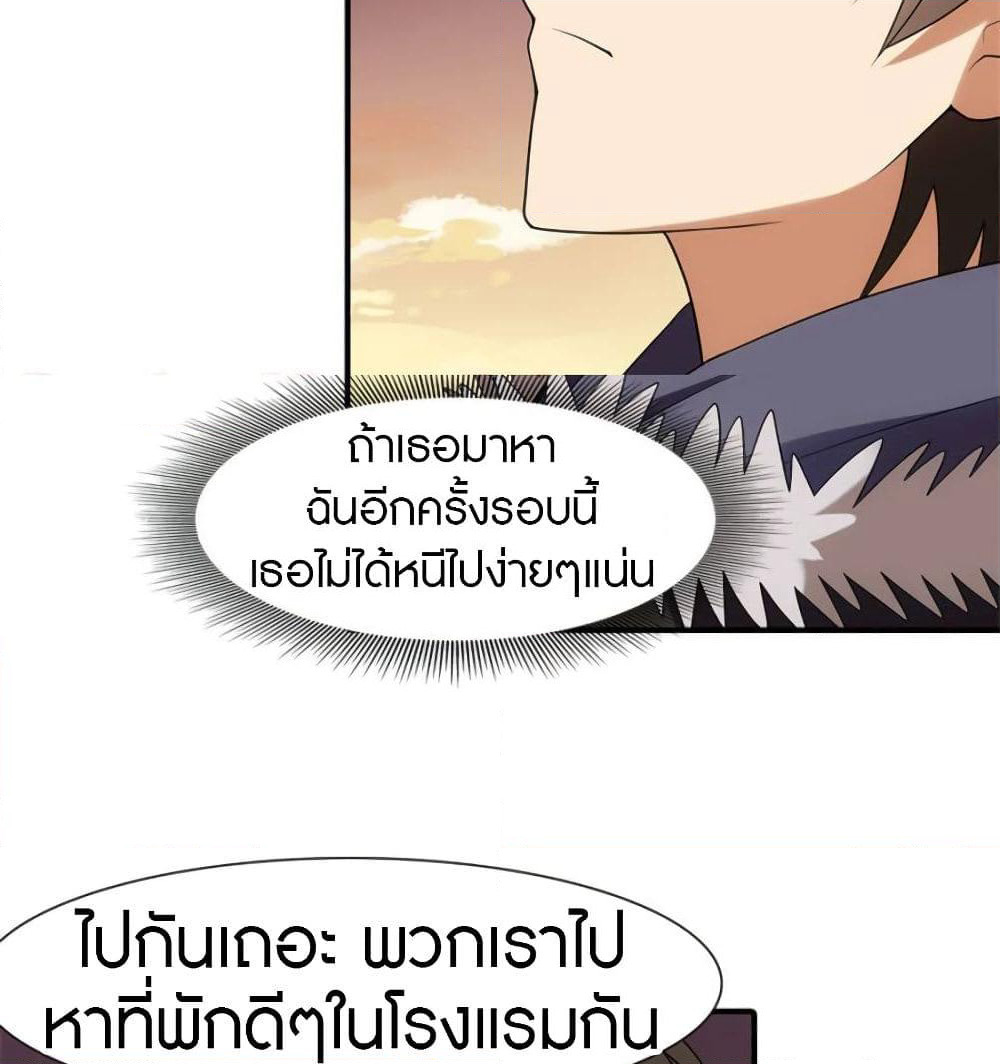 My Girlfriend is a Zombie page 68