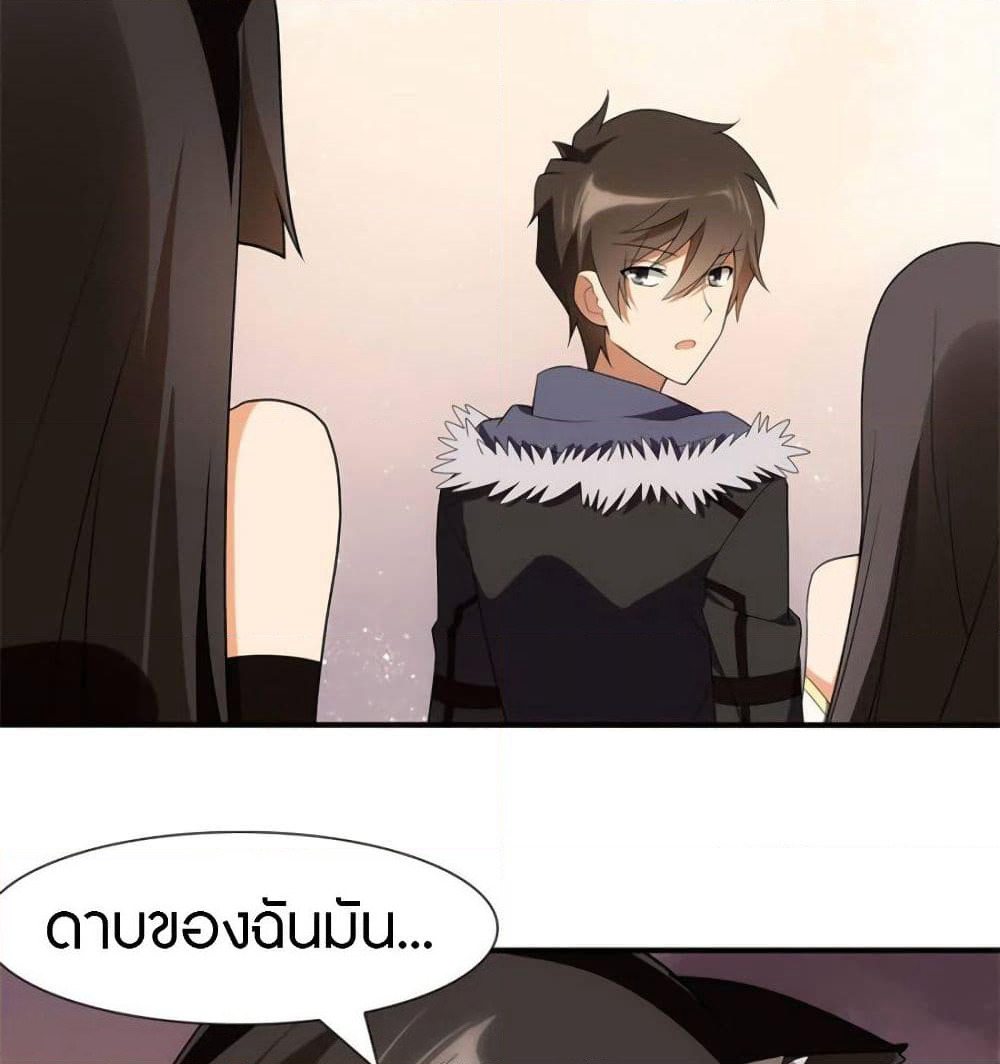 My Girlfriend is a Zombie page 70