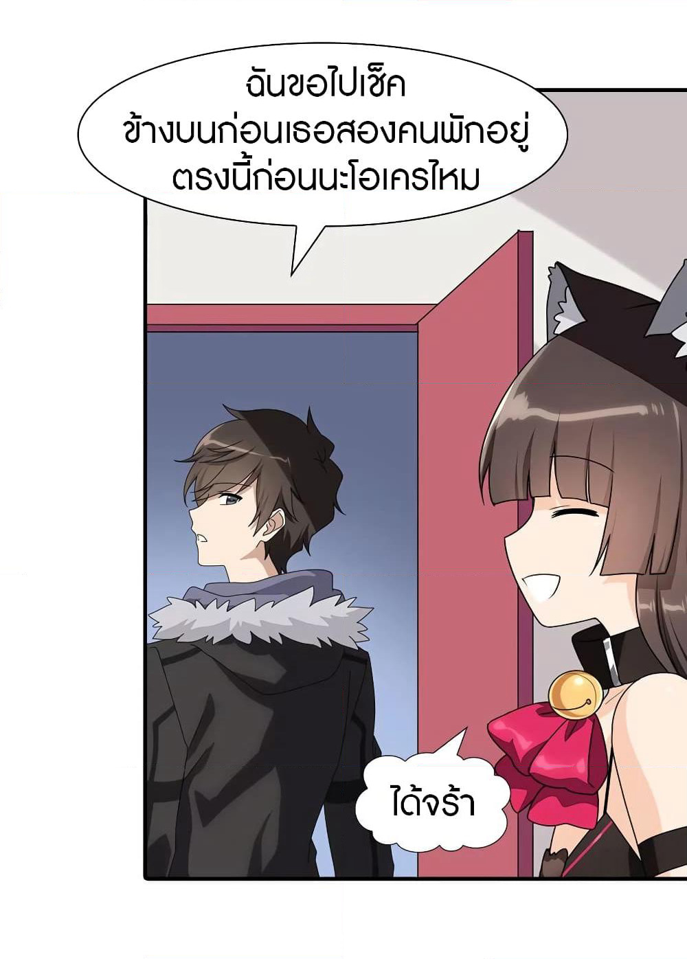 My Girlfriend is a Zombie page 21