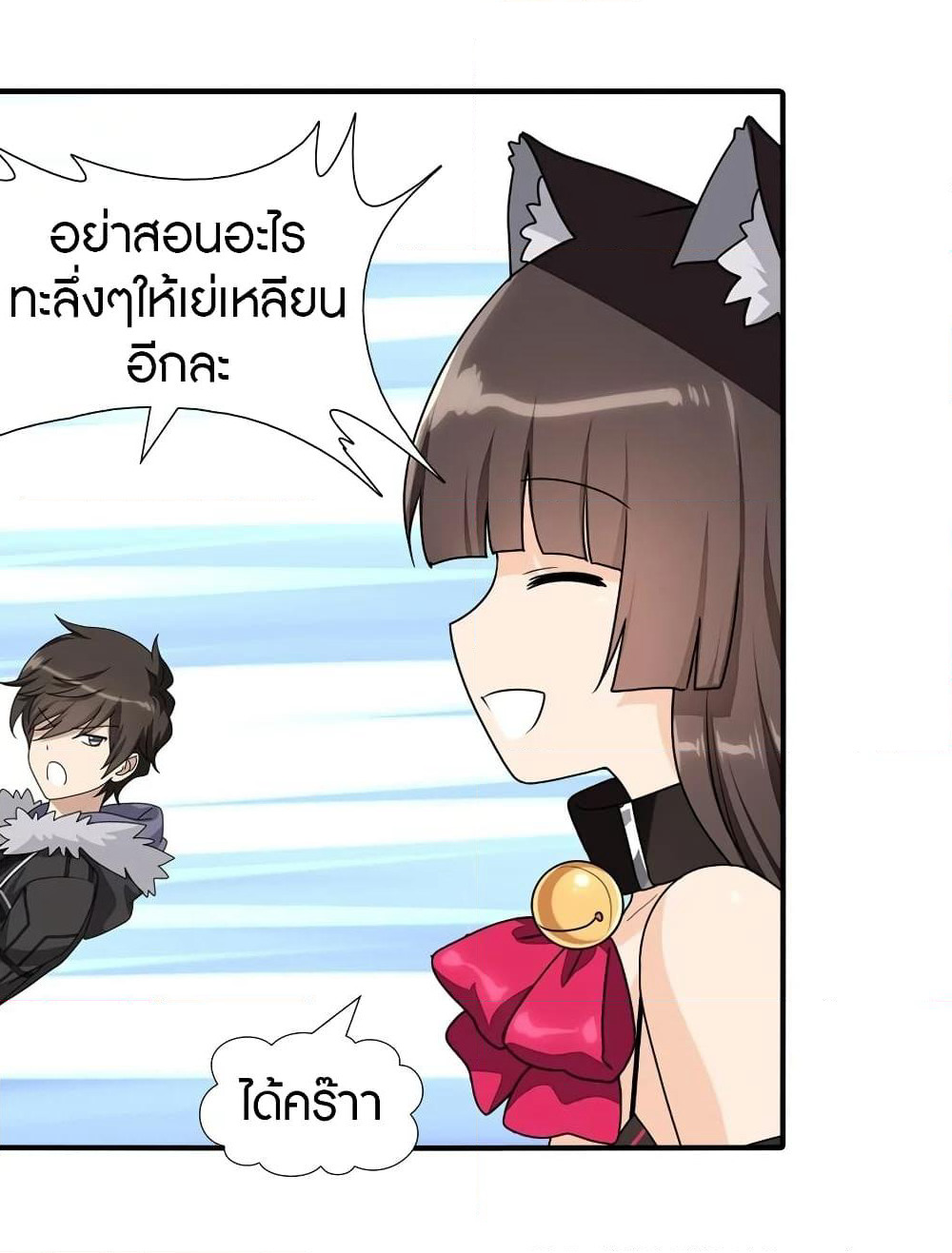 My Girlfriend is a Zombie page 22