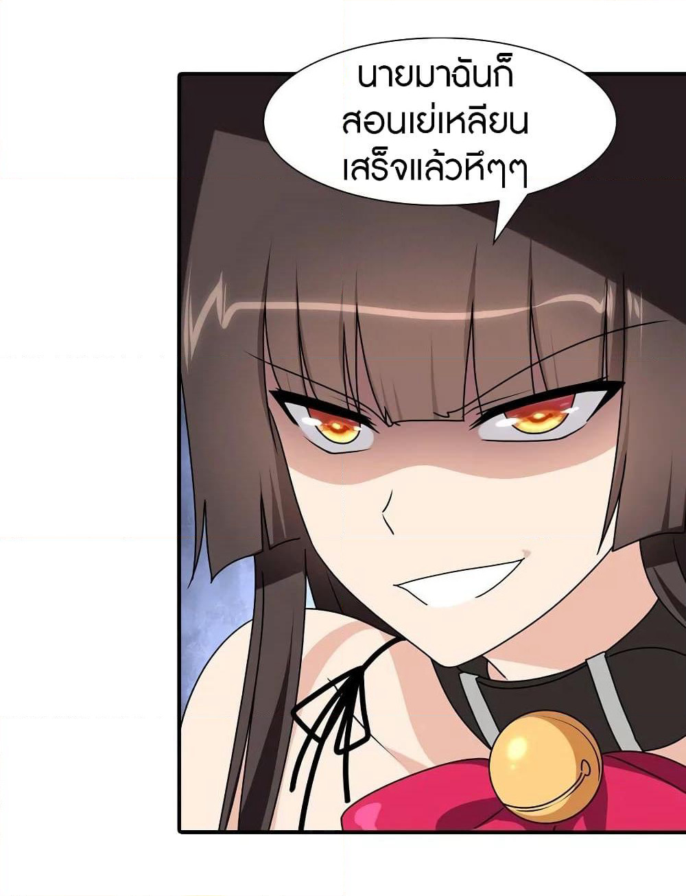 My Girlfriend is a Zombie page 23