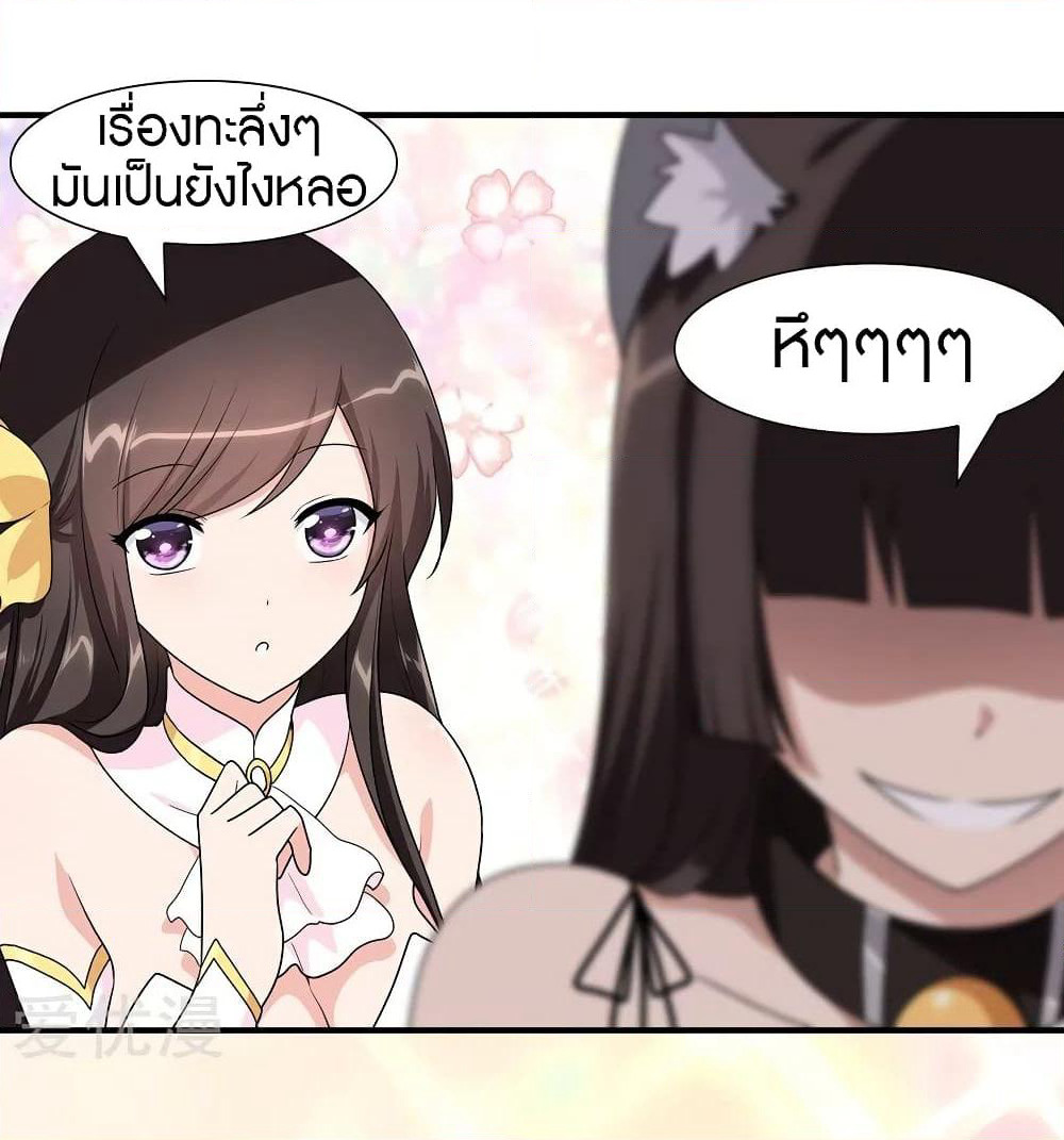 My Girlfriend is a Zombie page 24