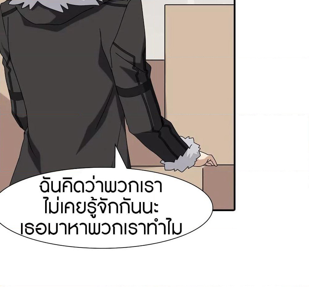 My Girlfriend is a Zombie page 41