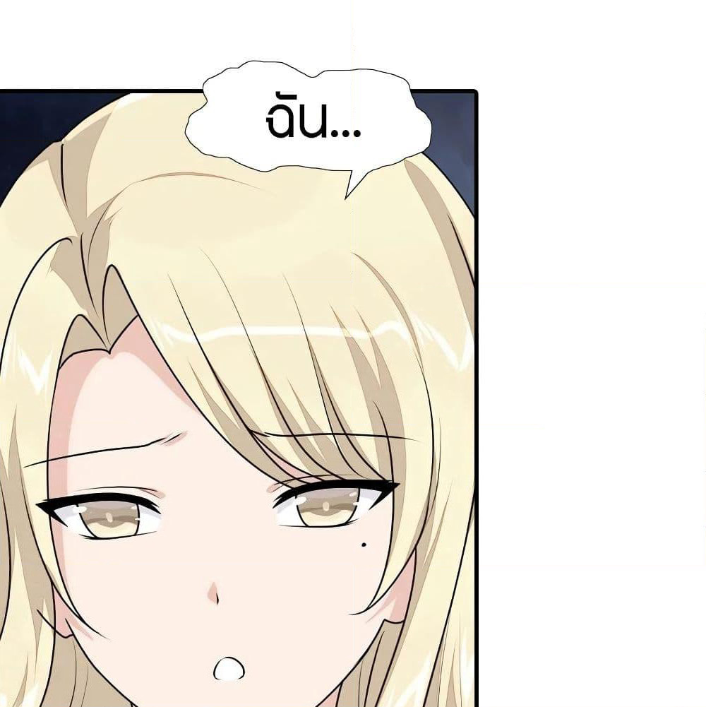 My Girlfriend is a Zombie page 2