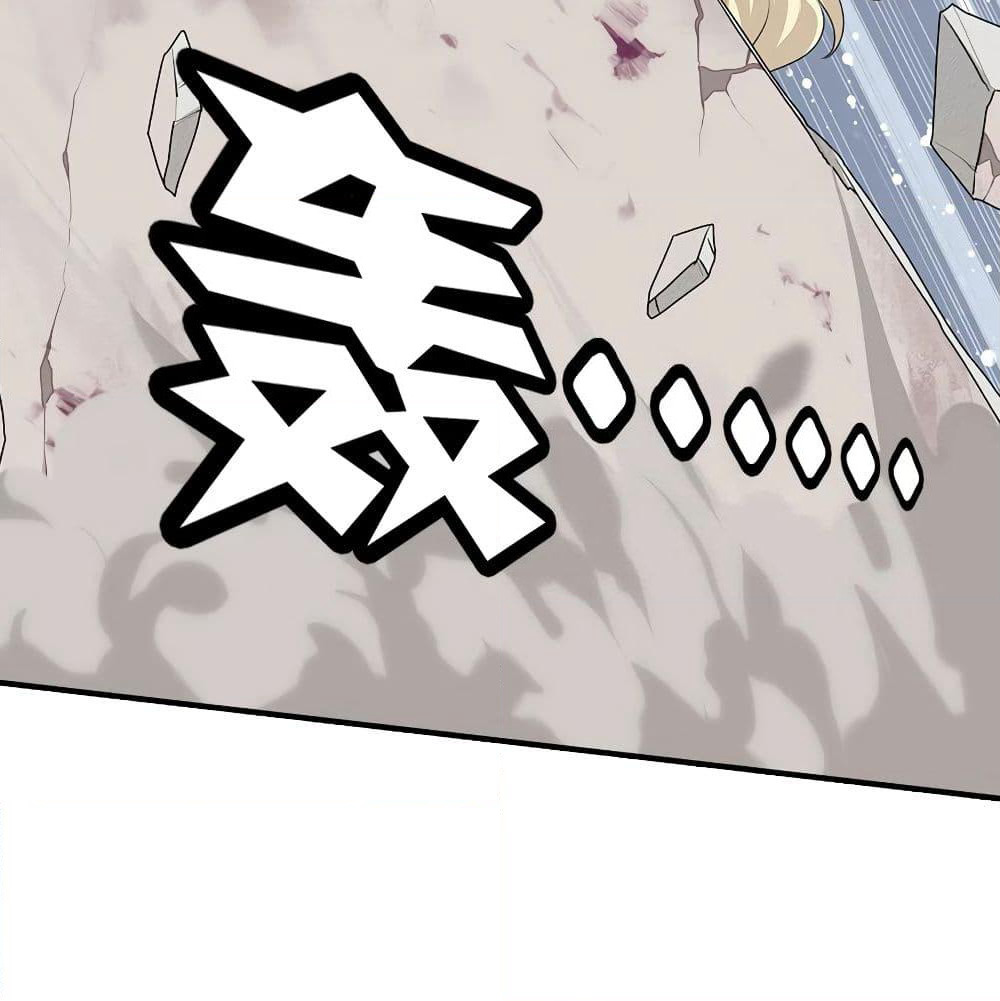 My Girlfriend is a Zombie page 13