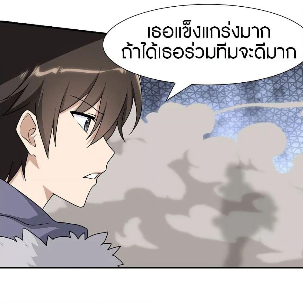 My Girlfriend is a Zombie page 14