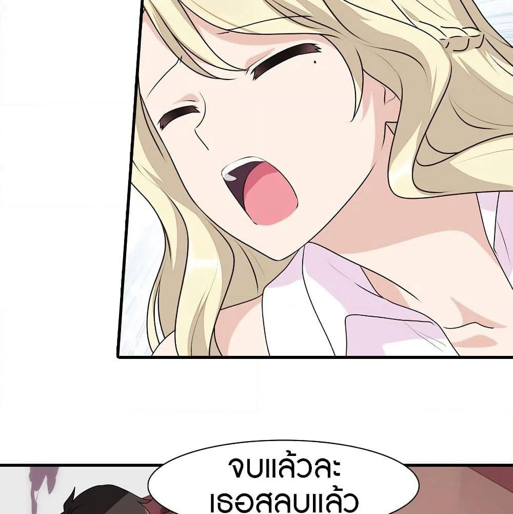 My Girlfriend is a Zombie page 20