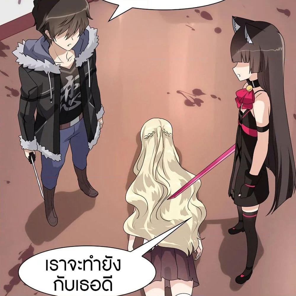 My Girlfriend is a Zombie page 21