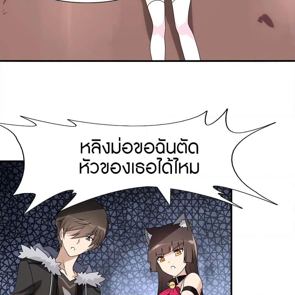 My Girlfriend is a Zombie page 22