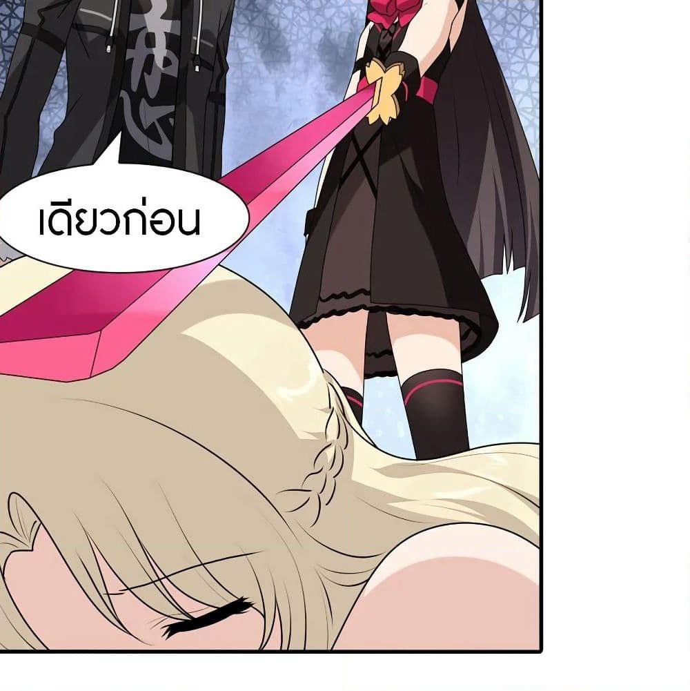 My Girlfriend is a Zombie page 23