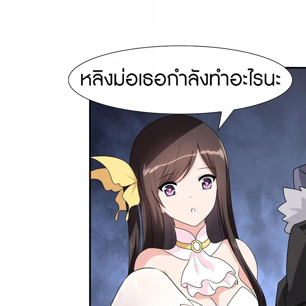 My Girlfriend is a Zombie page 24