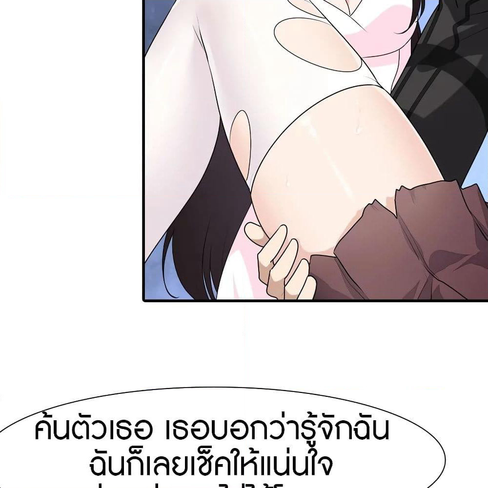 My Girlfriend is a Zombie page 25