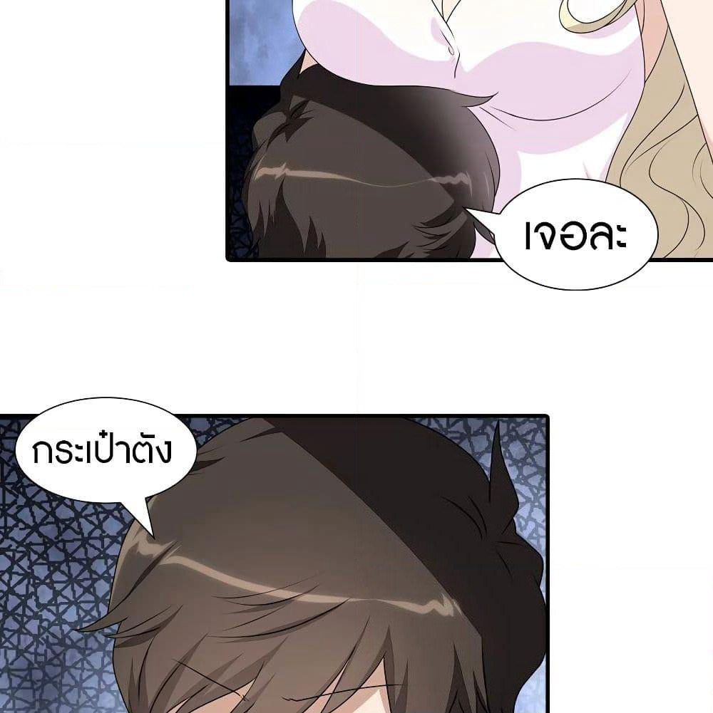 My Girlfriend is a Zombie page 28