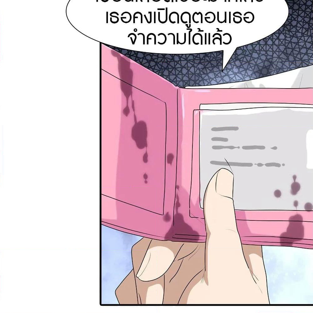 My Girlfriend is a Zombie page 30