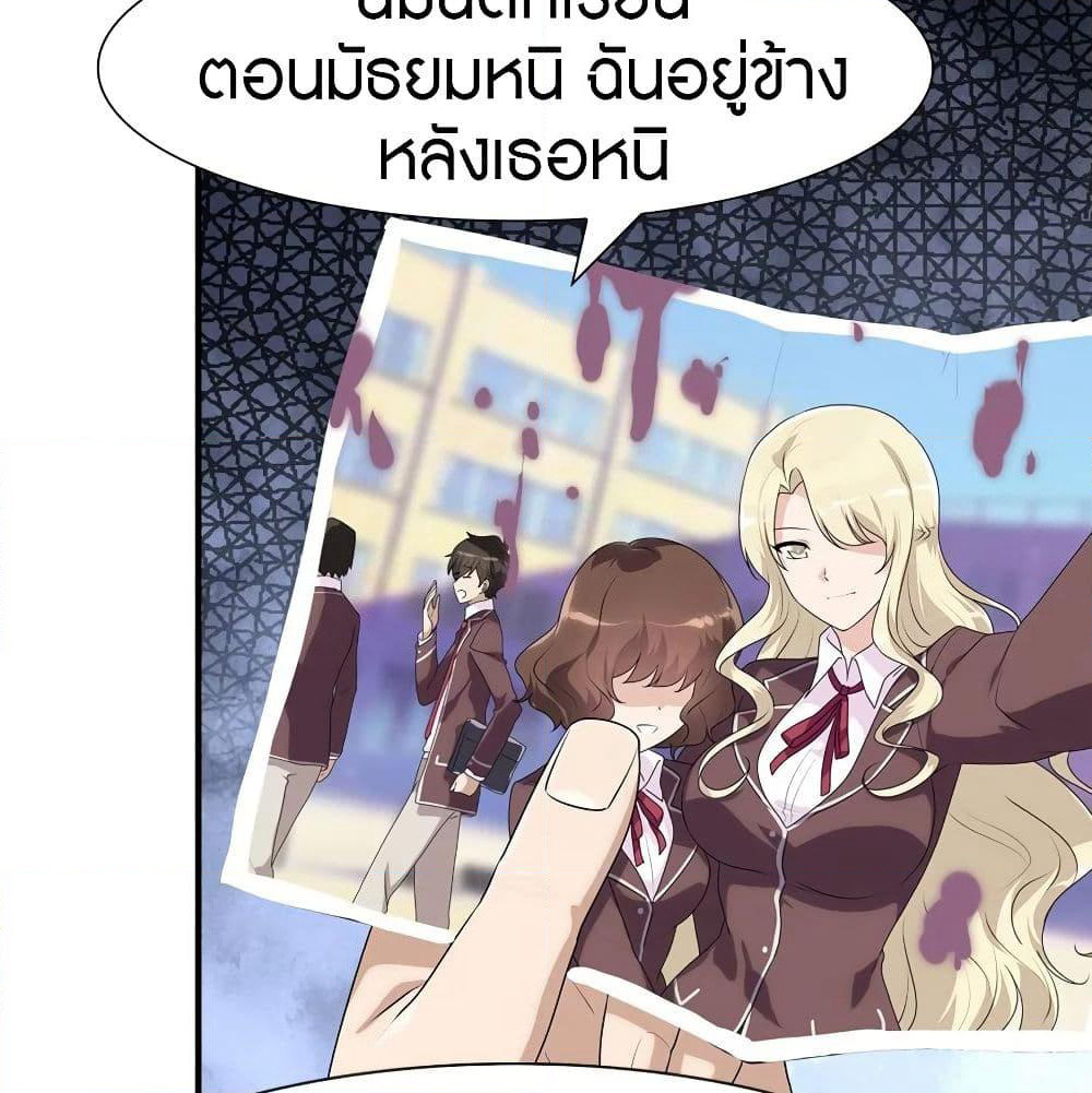 My Girlfriend is a Zombie page 33