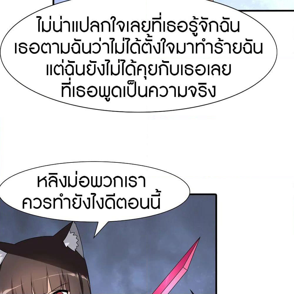 My Girlfriend is a Zombie page 34