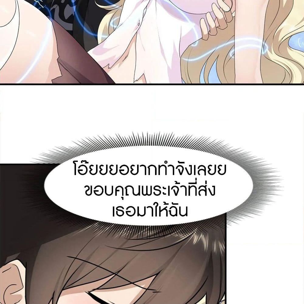 My Girlfriend is a Zombie page 40