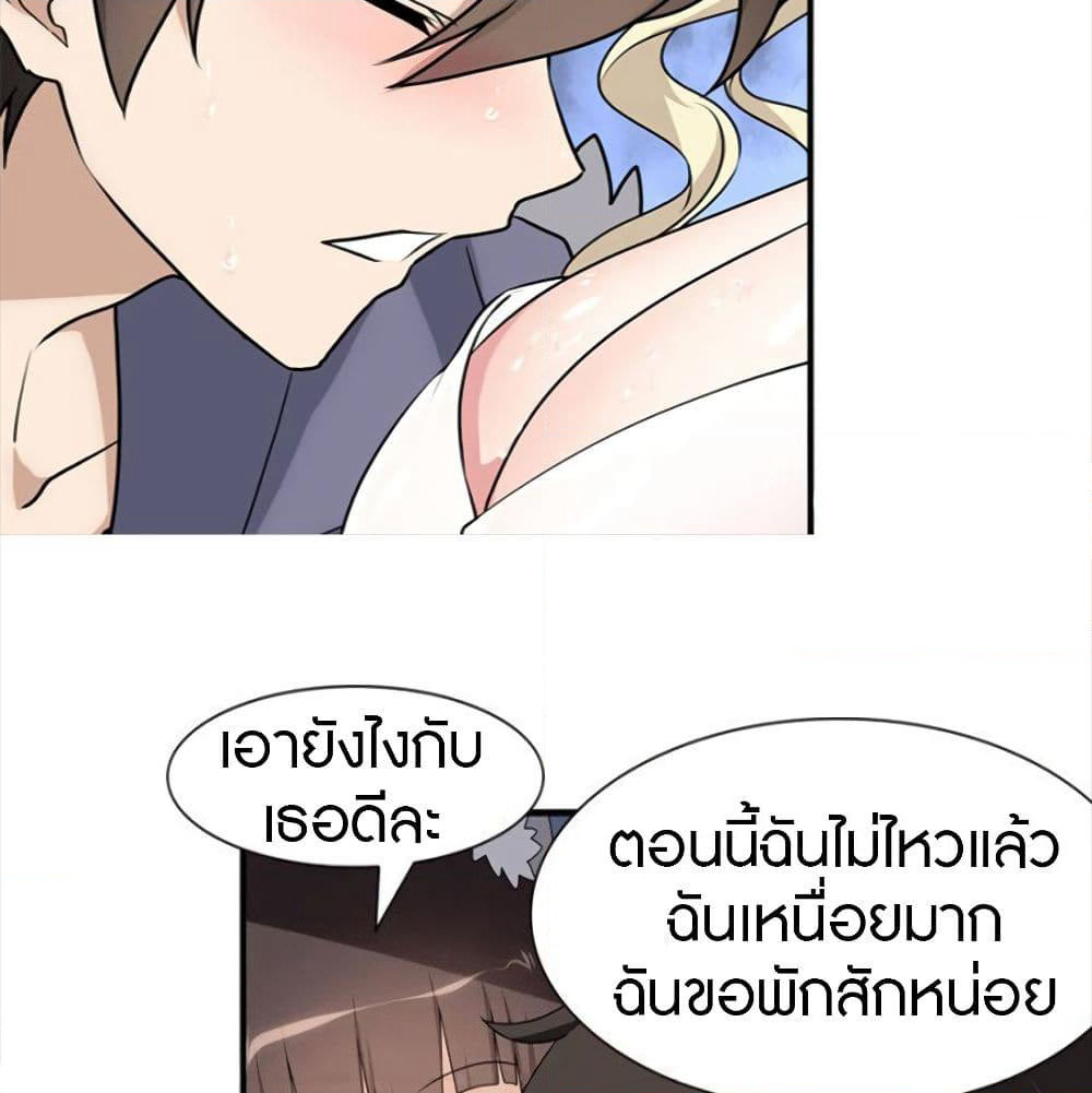 My Girlfriend is a Zombie page 41