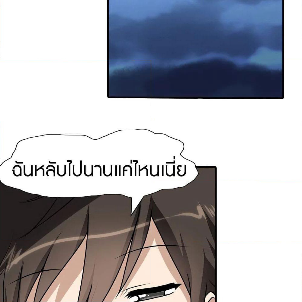 My Girlfriend is a Zombie page 45