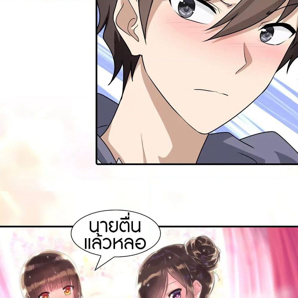 My Girlfriend is a Zombie page 50