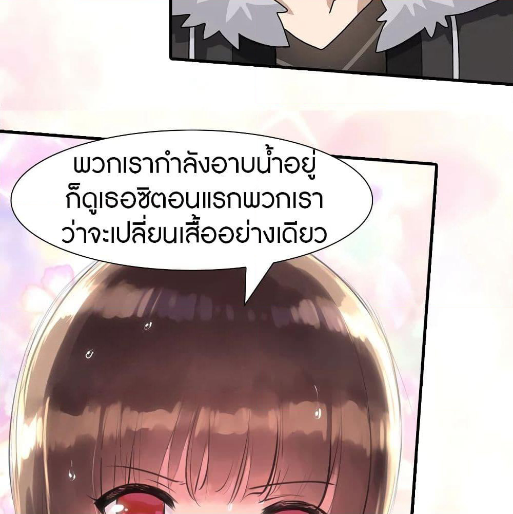 My Girlfriend is a Zombie page 53