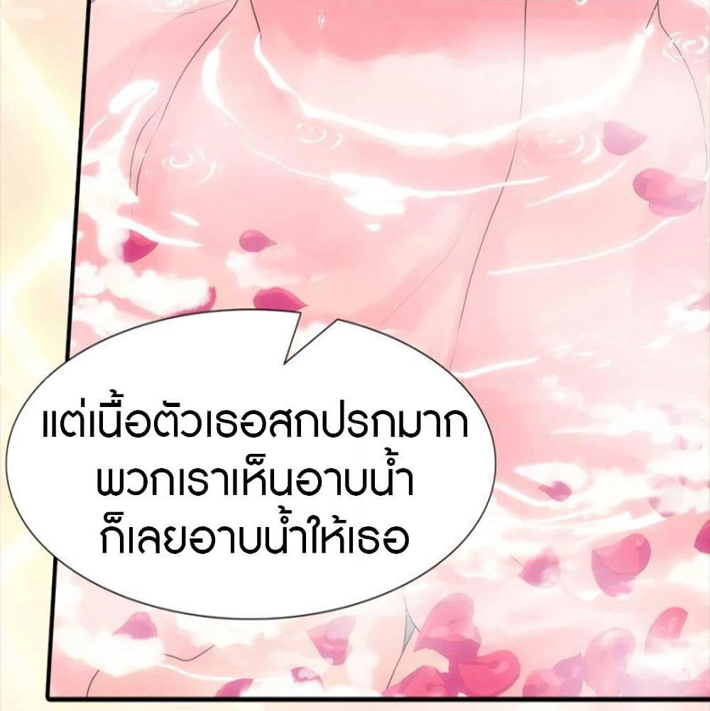 My Girlfriend is a Zombie page 57