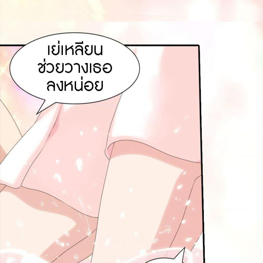 My Girlfriend is a Zombie page 58