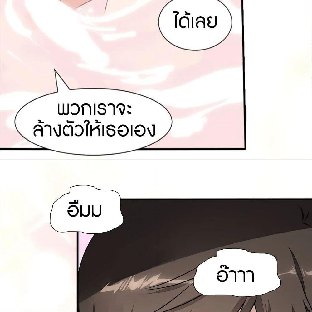 My Girlfriend is a Zombie page 59