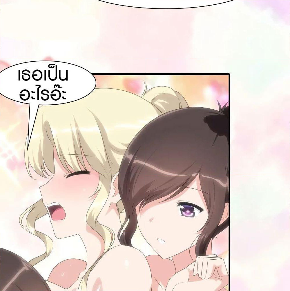 My Girlfriend is a Zombie page 61