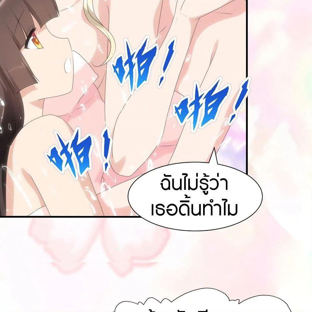My Girlfriend is a Zombie page 62