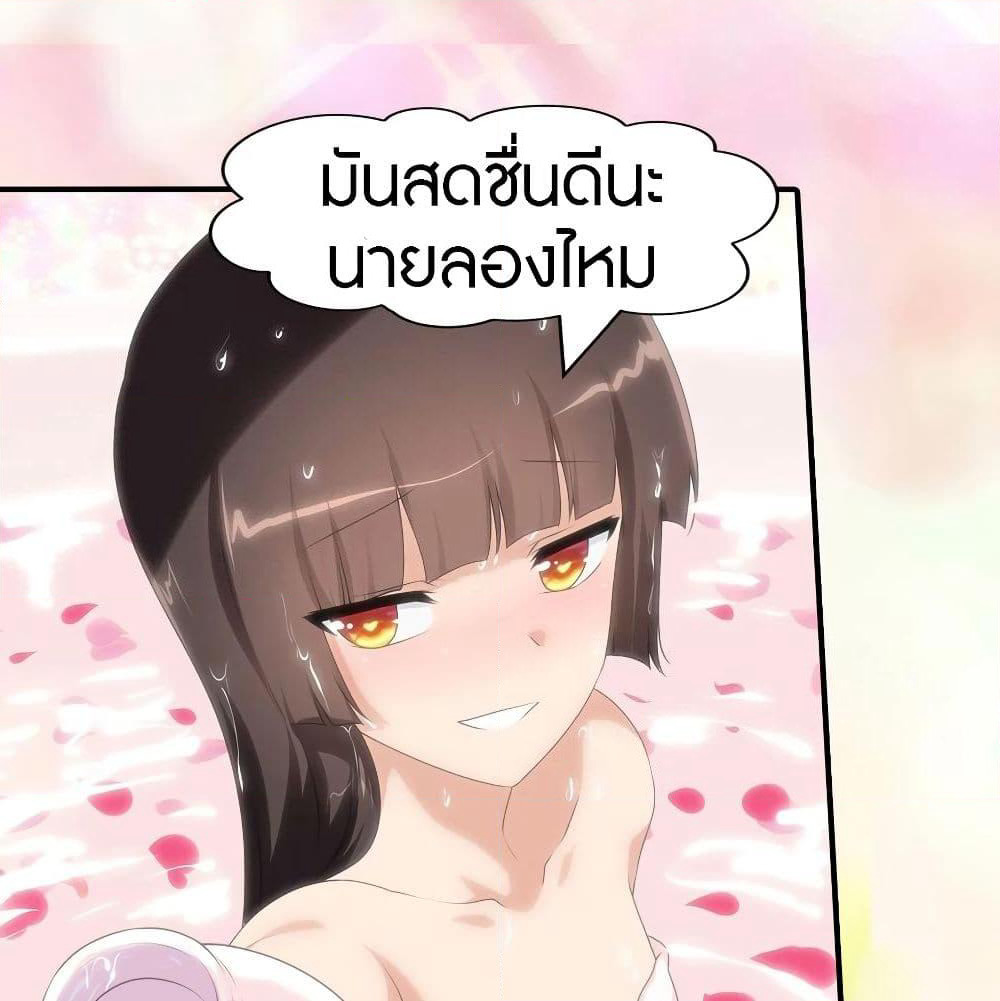 My Girlfriend is a Zombie page 69
