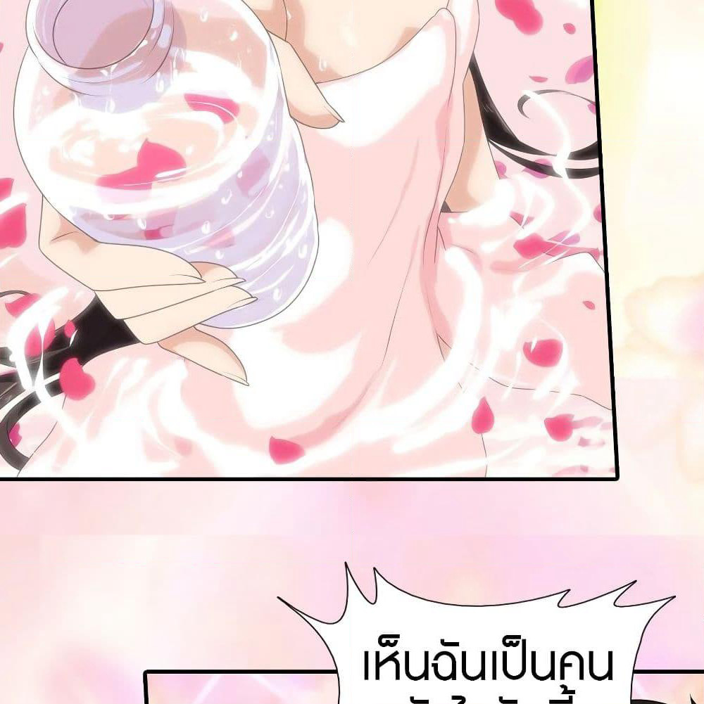 My Girlfriend is a Zombie page 70
