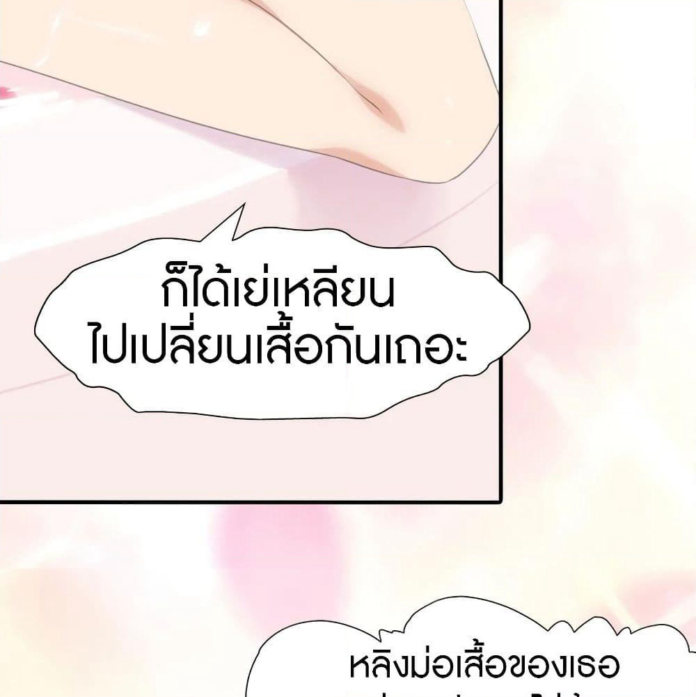 My Girlfriend is a Zombie page 73