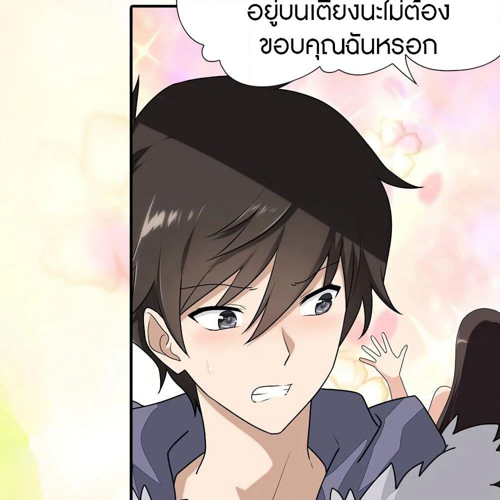 My Girlfriend is a Zombie page 74