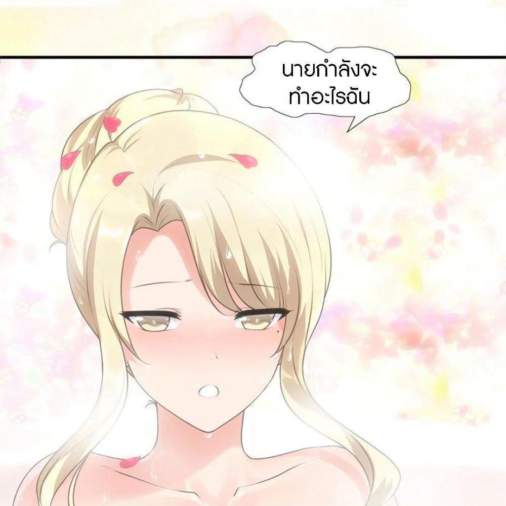 My Girlfriend is a Zombie page 77