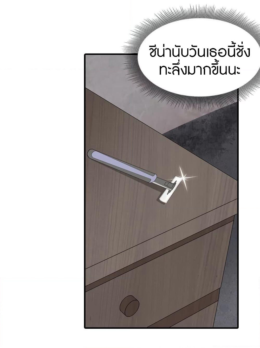 My Girlfriend is a Zombie page 6
