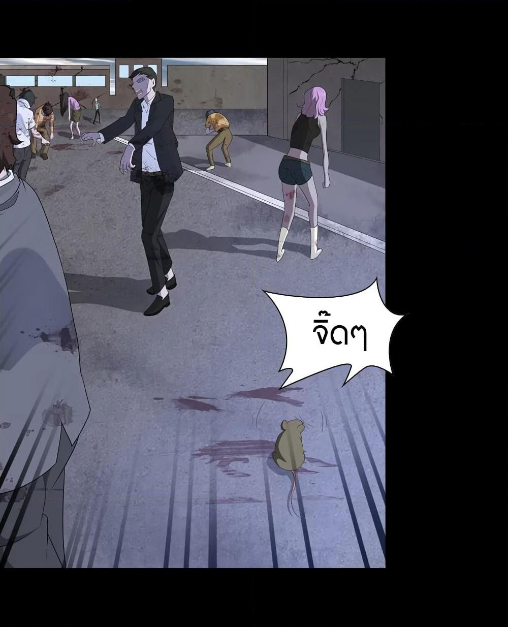 My Girlfriend is a Zombie page 16