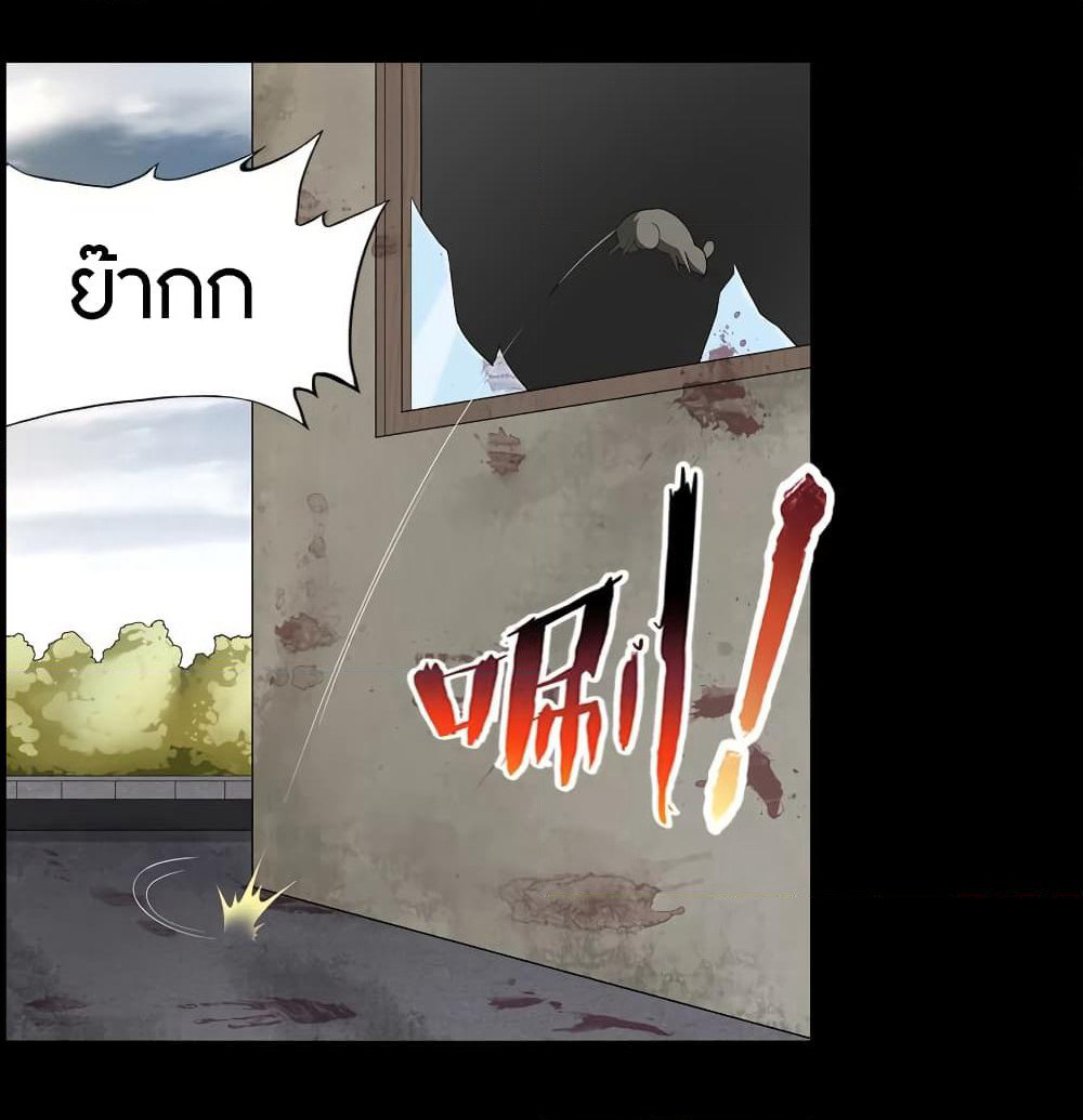 My Girlfriend is a Zombie page 18