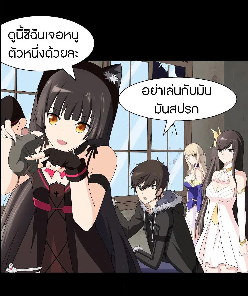 My Girlfriend is a Zombie page 19