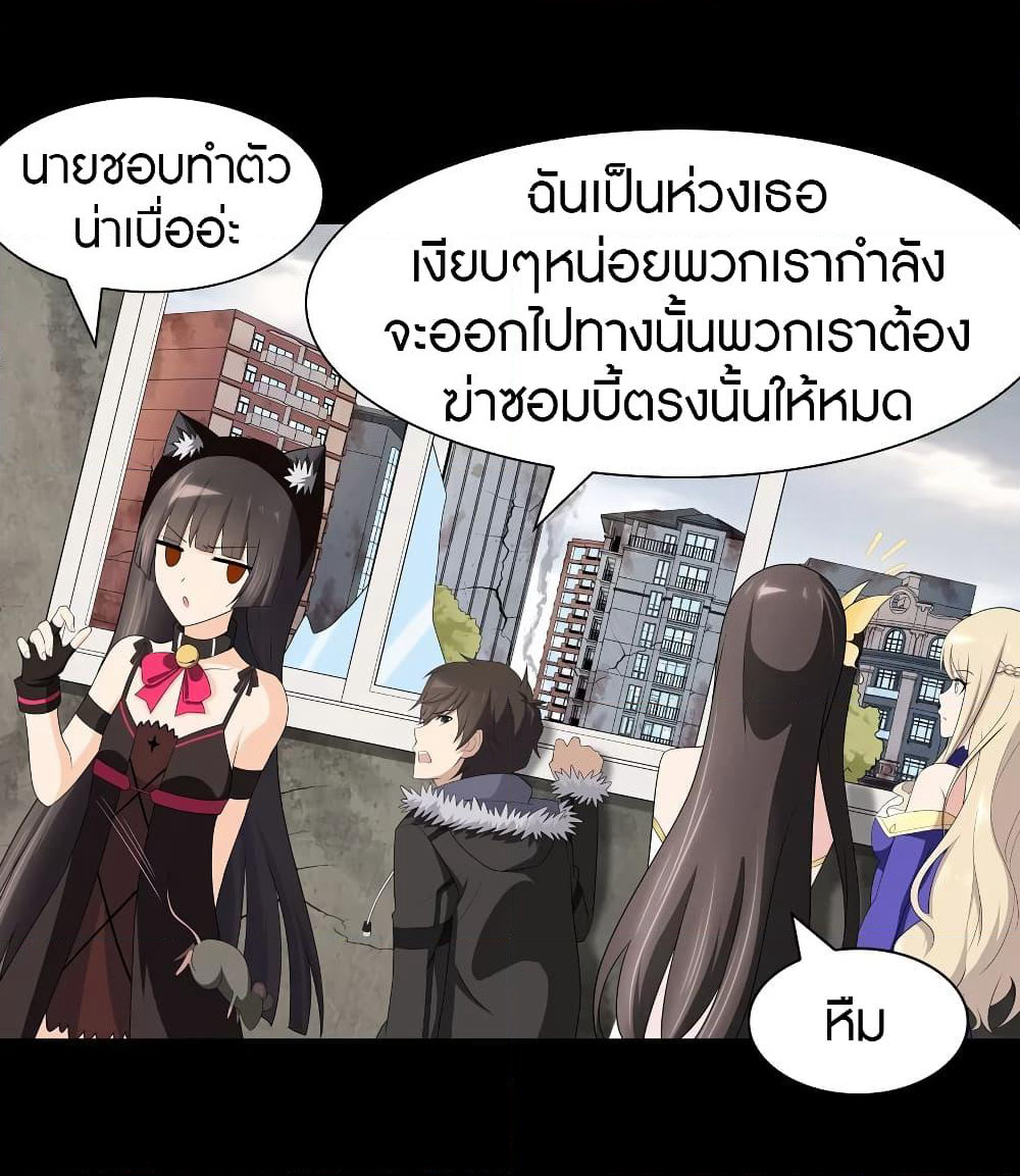 My Girlfriend is a Zombie page 20