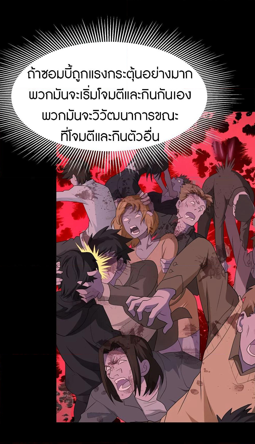 My Girlfriend is a Zombie page 39